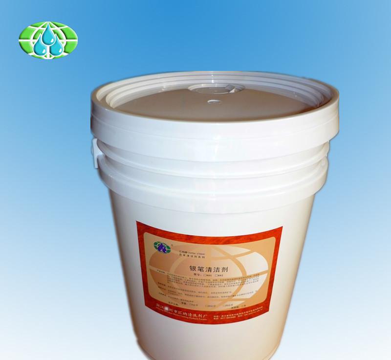 溫州工廠直銷 皮革表面水銀筆筆跡清潔劑的價格、廠家與圖片介紹